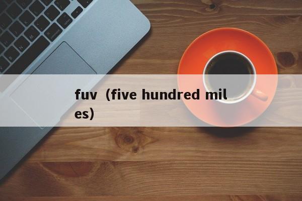 fuv（five hundred miles）